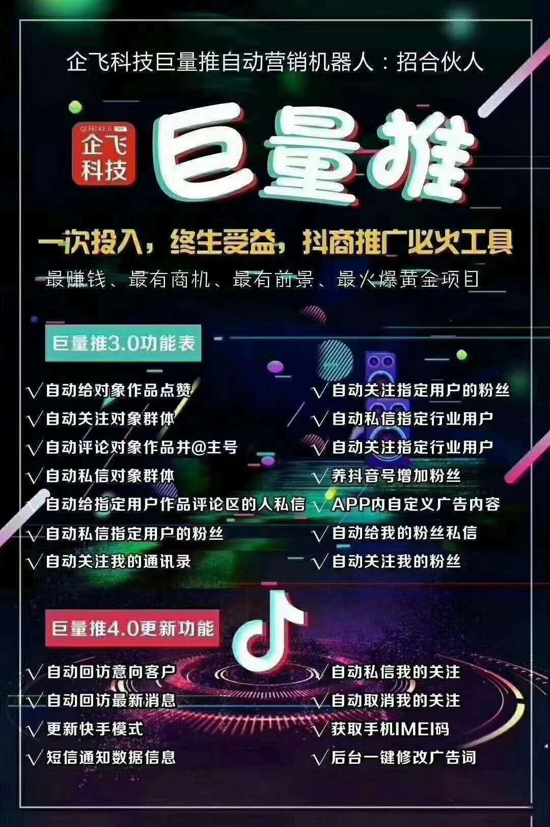 短视频平台推广,短视频平台推广员