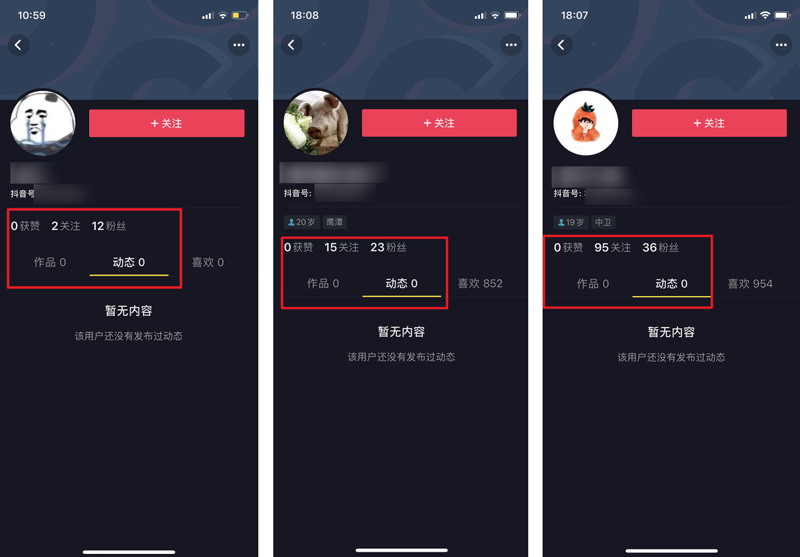 抖音无限次短视频老司机APP(抖音无限次短视频老司机苹果破解版)