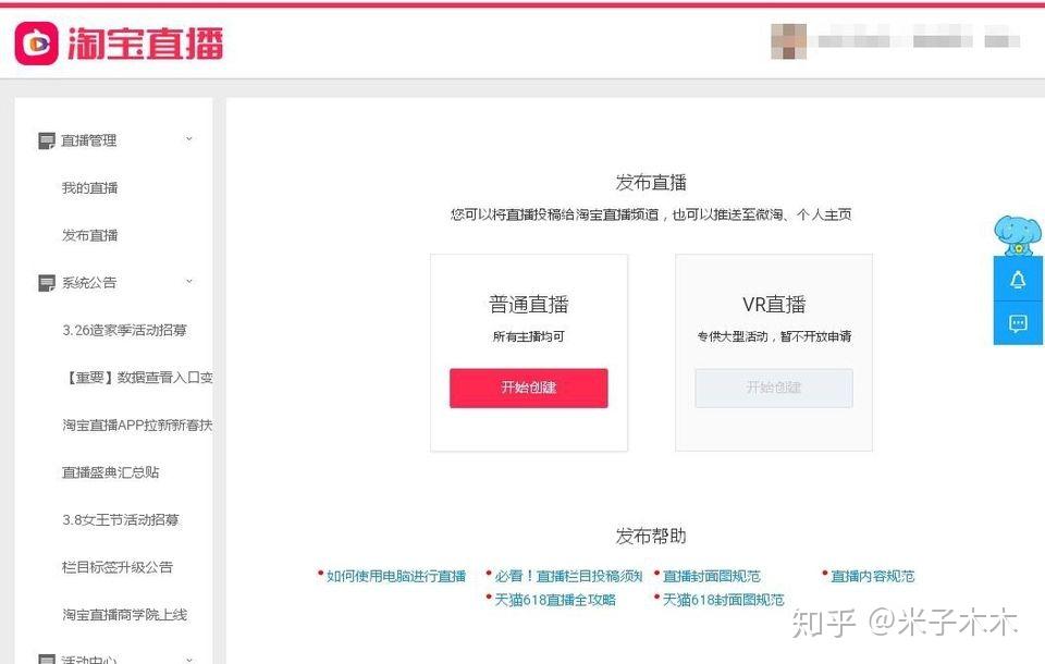 我想开直播平台怎么弄呢,我想开直播平台怎么弄