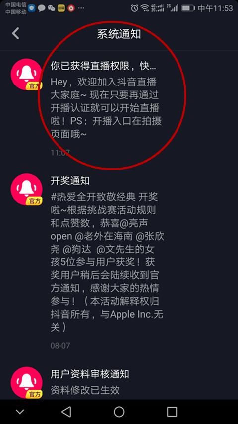 抖音开直播能赚钱吗(抖音开直播能赚钱吗?)