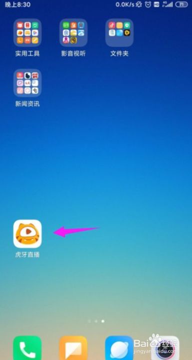 虎牙直播app下载,虎牙直播app下载安装郑州财经大学赵嘉雯