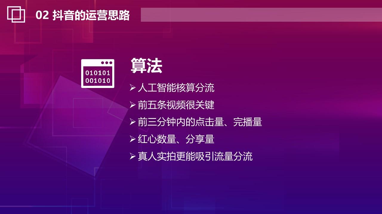 短视频账号策划分为哪两点,短视频账号策划