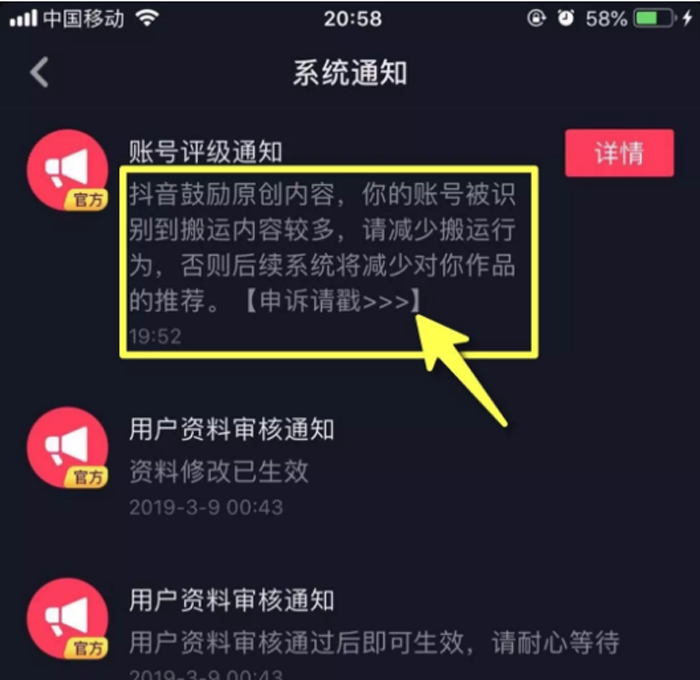 为什么抖音没有浏览量只有关注我的能看到我的作品,为什么抖音没有浏览量