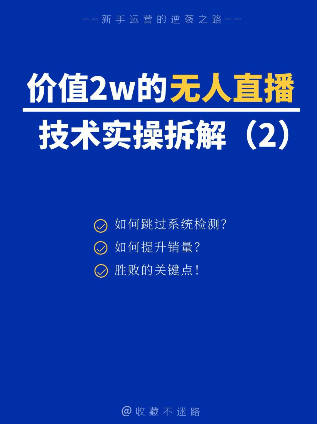 无人直播带货软件下载(无人直播带货软件下载安装手机版)