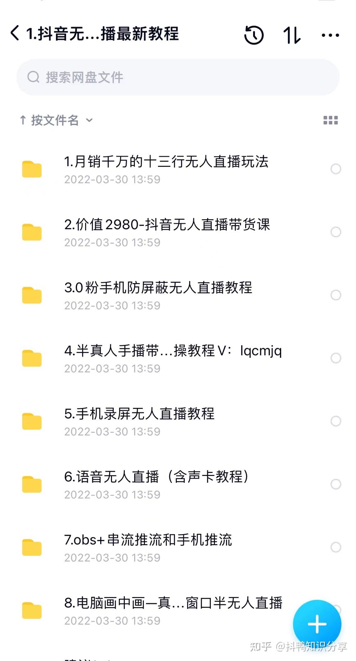 内部无人直播软件是真的吗,内部无人直播软件是真的吗还是假的