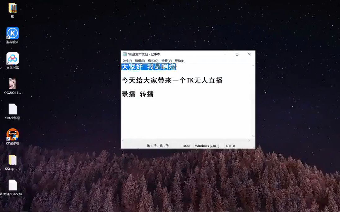 2022无人直播最新技术,无人直播项目