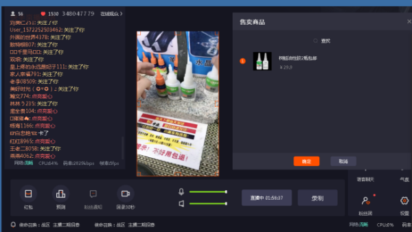 无人直播工具(无人直播工具app)