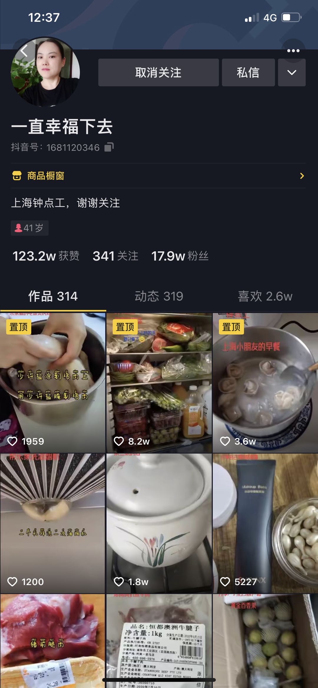 抖音短视频带货是真是假,抖音短视频带货可靠吗