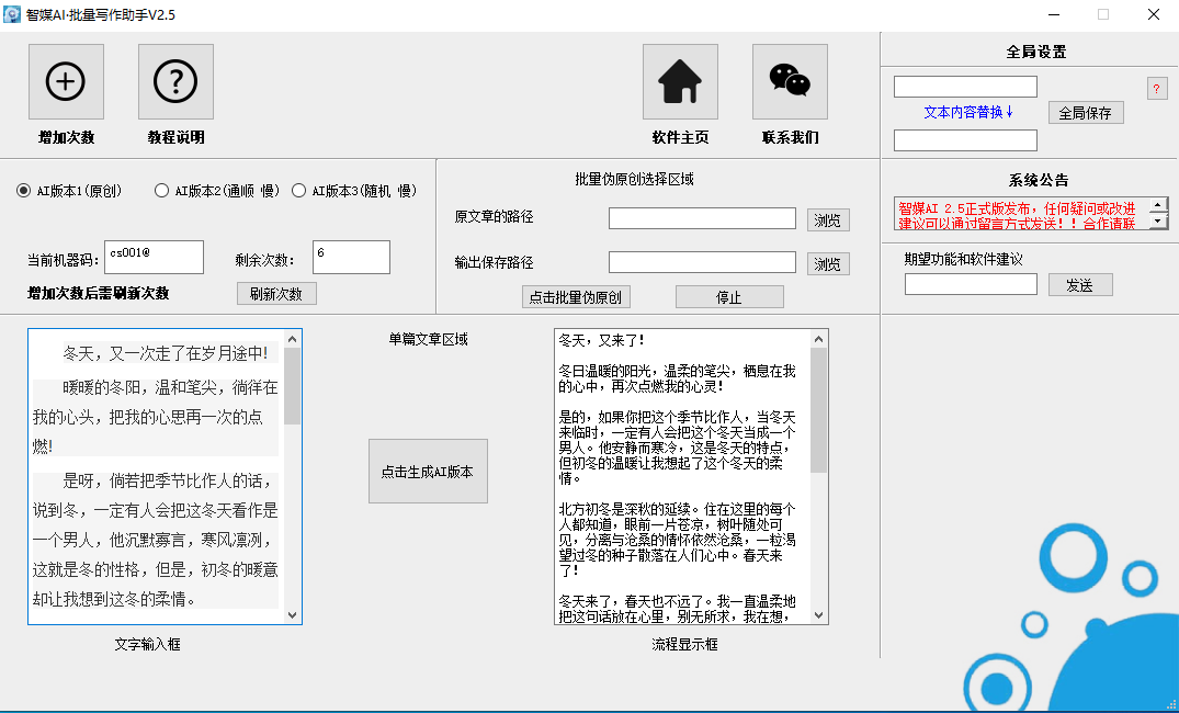 关键词ai文章生成器(关键词 生成器)