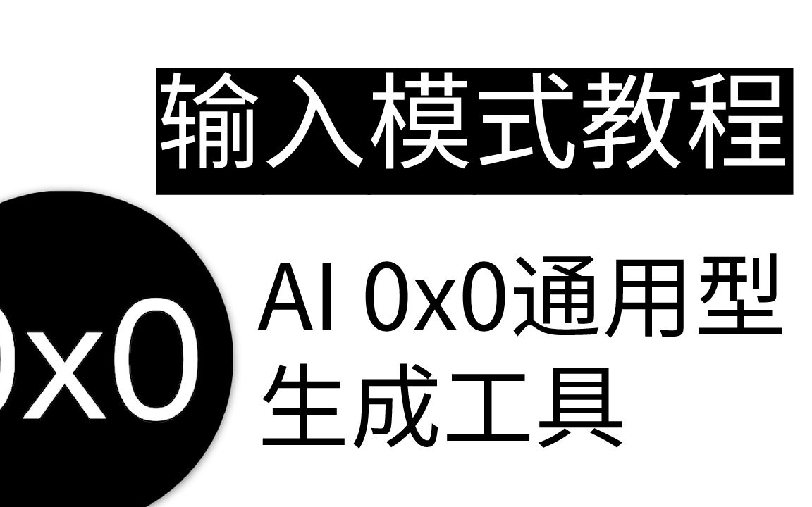 ai文章自动生成器,ai自动生成文章 源码