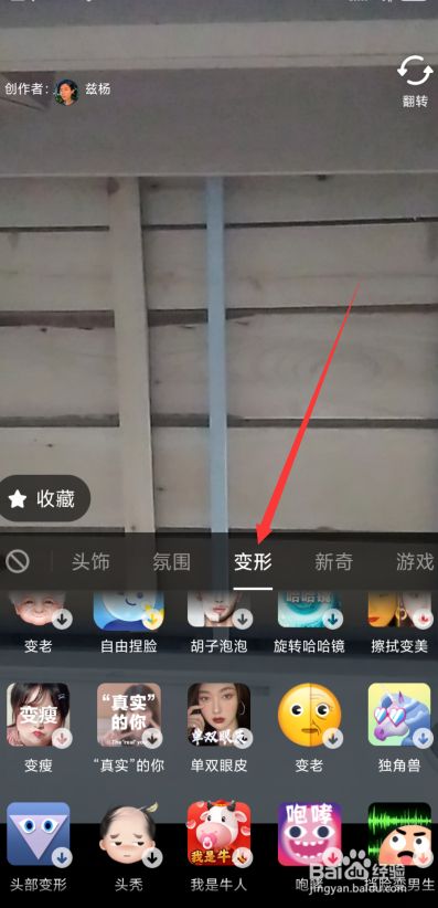 抖音上的短视频怎么做,抖音上的短视频怎么做的