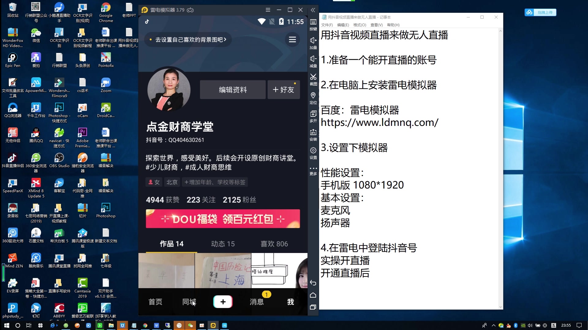 无人直播如何盈利,无人直播好做吗