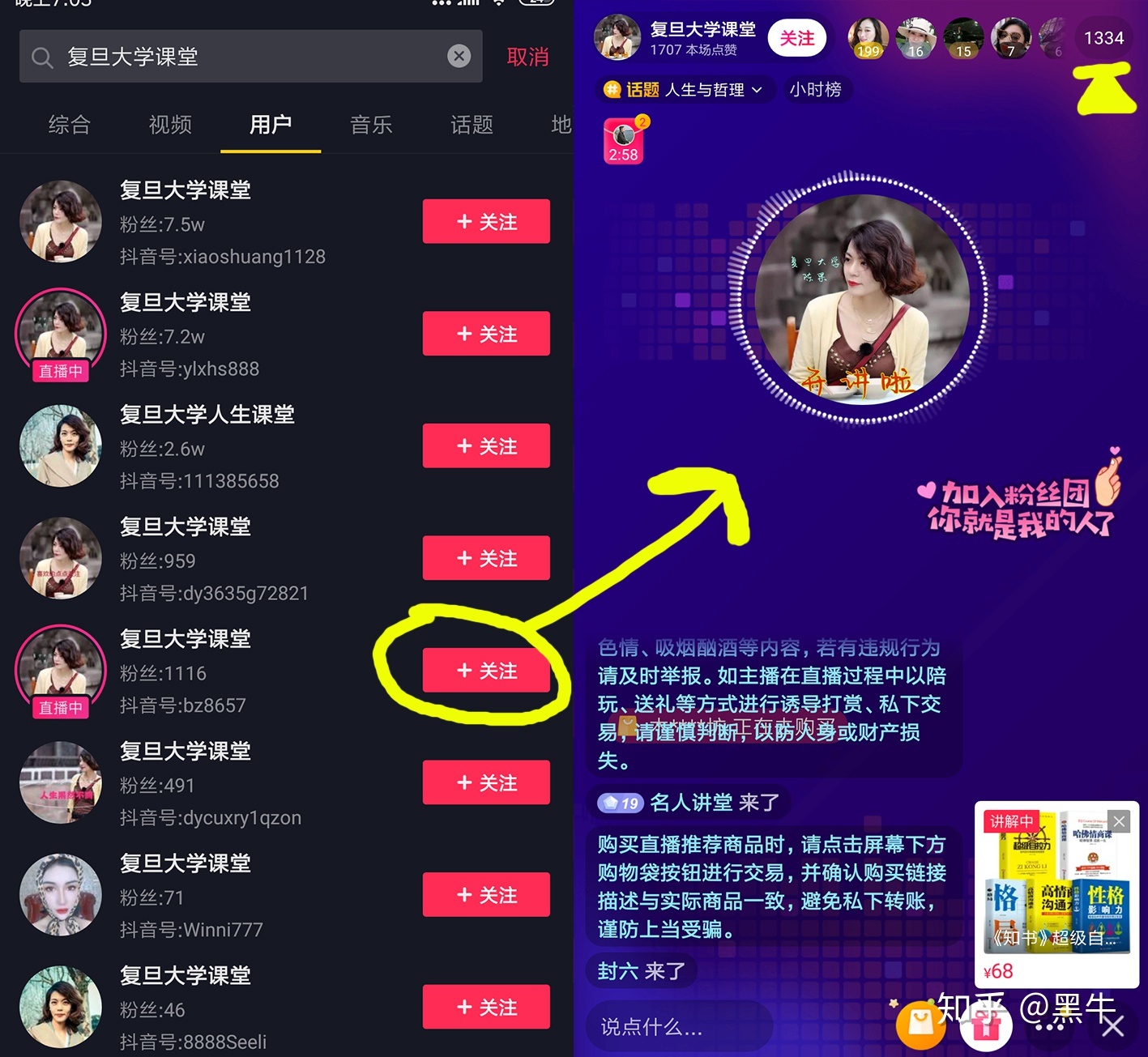 抖音无人直播软件app,抖音无人直播软件是真的吗