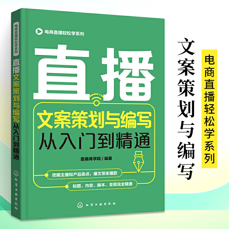 抖音简介带货文案怎么写,带货文案怎么写