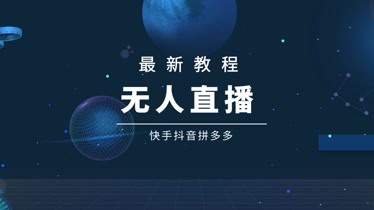 抖客无人直播下载,抖客无人直播app