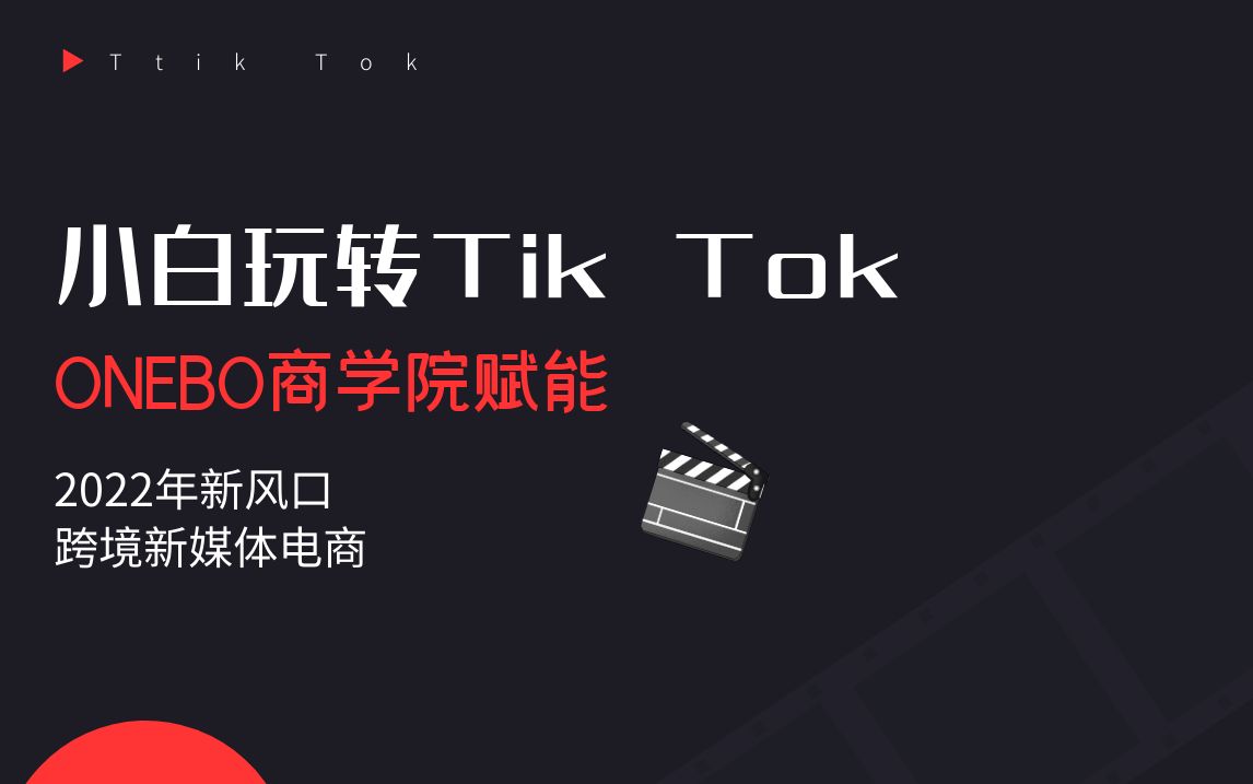 tiktok无人直播手机怎么改,tiktok无人直播