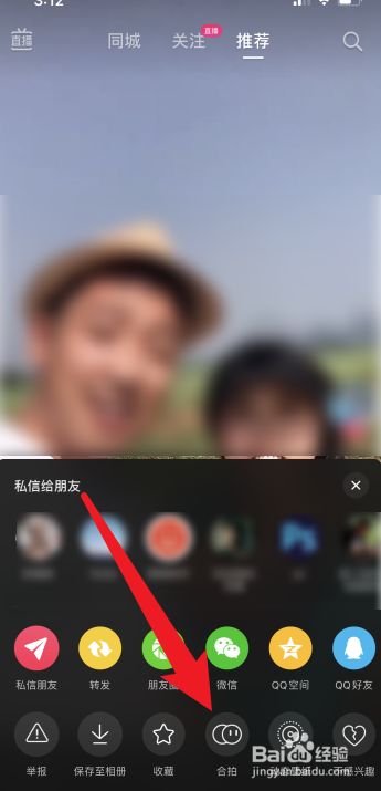 抖音合拍怎么拍,抖音合拍怎么拍时间长点