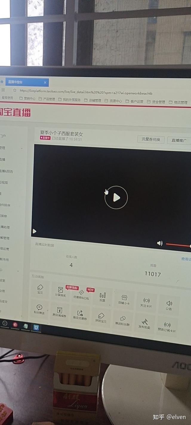 推流王无人直播,推流王无人直播破解版