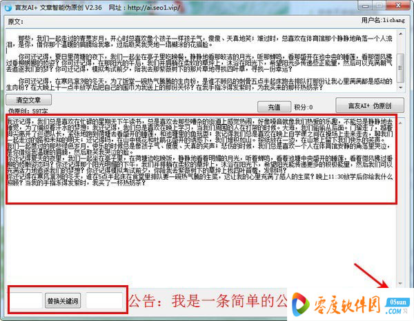 ai智能仿写工具(ai智能仿写工具下载)