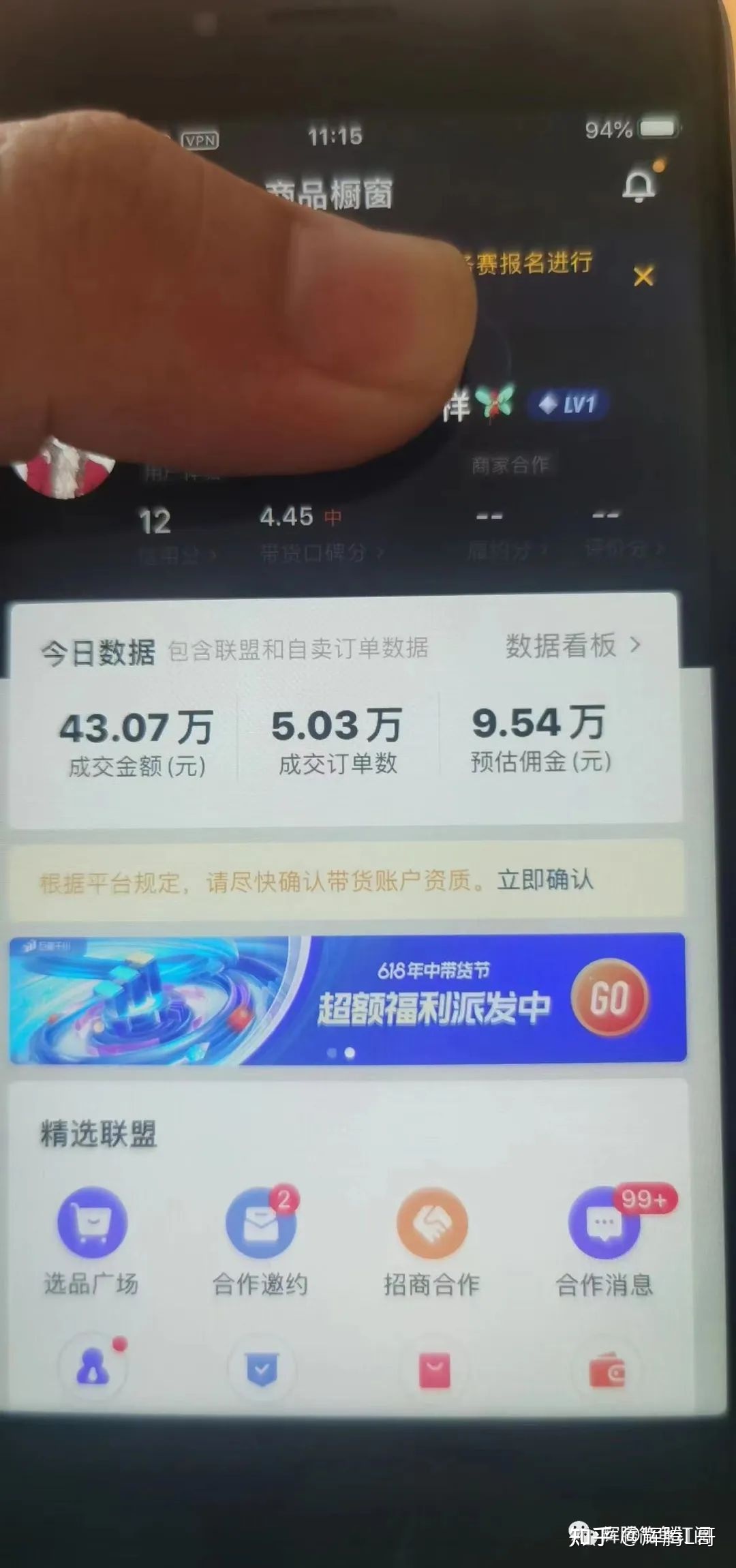 无人直播带货赚钱模式真的赚钱吗(无人直播带货赚钱模式真的赚钱吗有人知道吗)