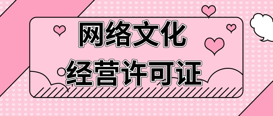 直播平台需要什么证书,网络直播需要什么条件和证书