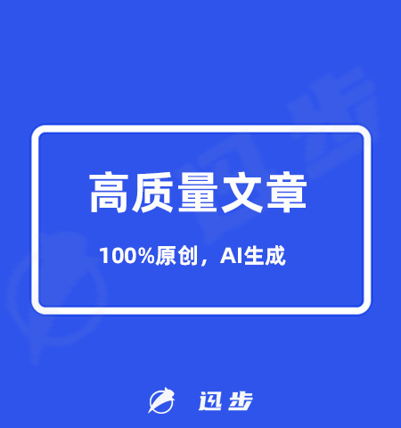 ai自动生成文章(ai自动生成文章哪个好用)