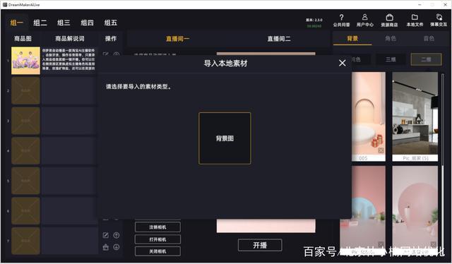 无人直播素材库app,直播电视剧版权如何申请