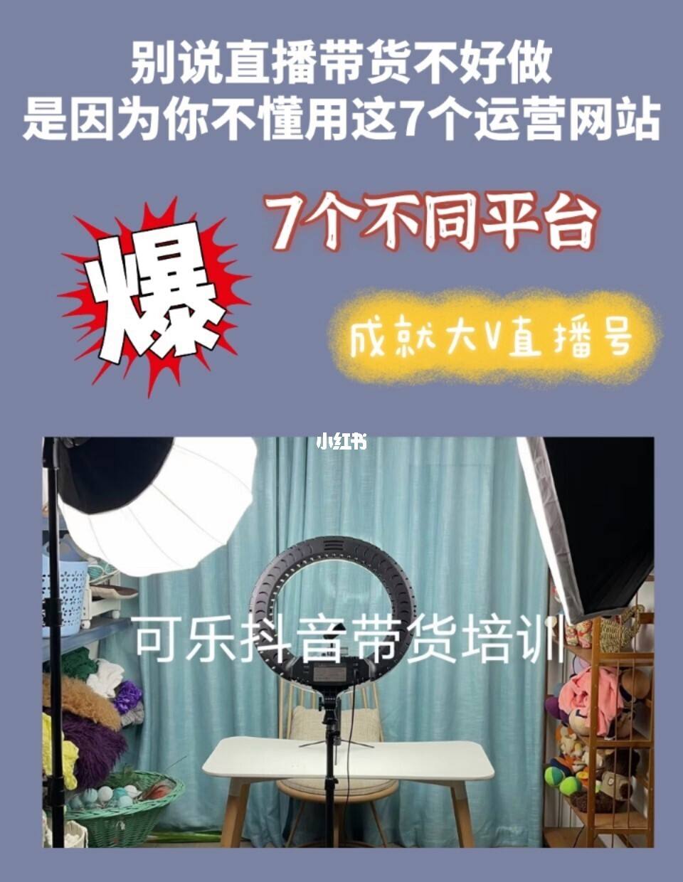 抖音无人带货直播软件,无人带货直播软件