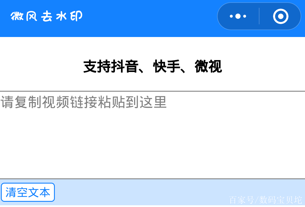 短视频去水印免费软件,短视频去水印免费软件微信公众号