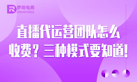 直播团队怎么运营好,直播团队怎么运营