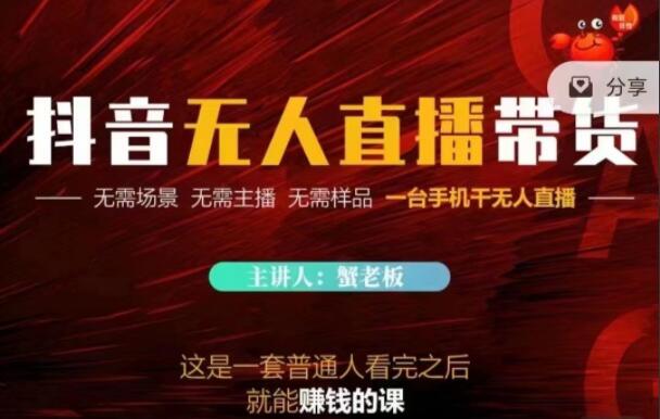 快手无人直播怎么赚钱,无人直播怎么赚钱