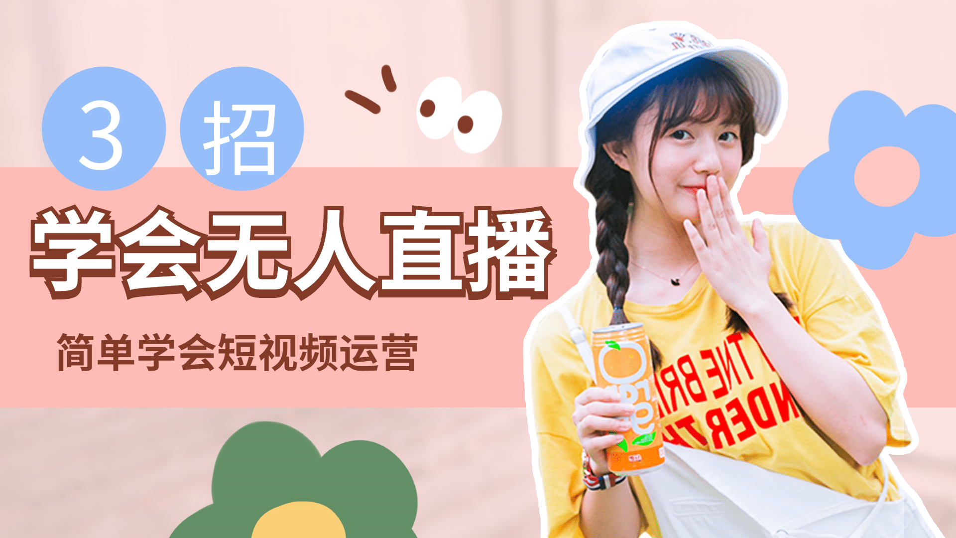 无人直播带货软件app下载,快手无人直播带货软件app下载
