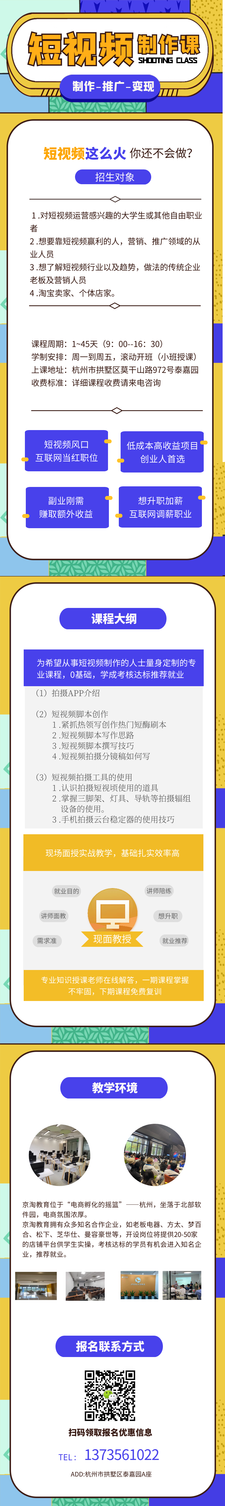 短视频培训是真的吗,有书短视频培训是真的吗