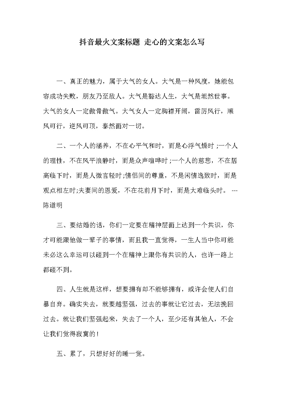 抖音下雪超级火的文案,抖音下雪超级火的句子抖音最美下雪文案