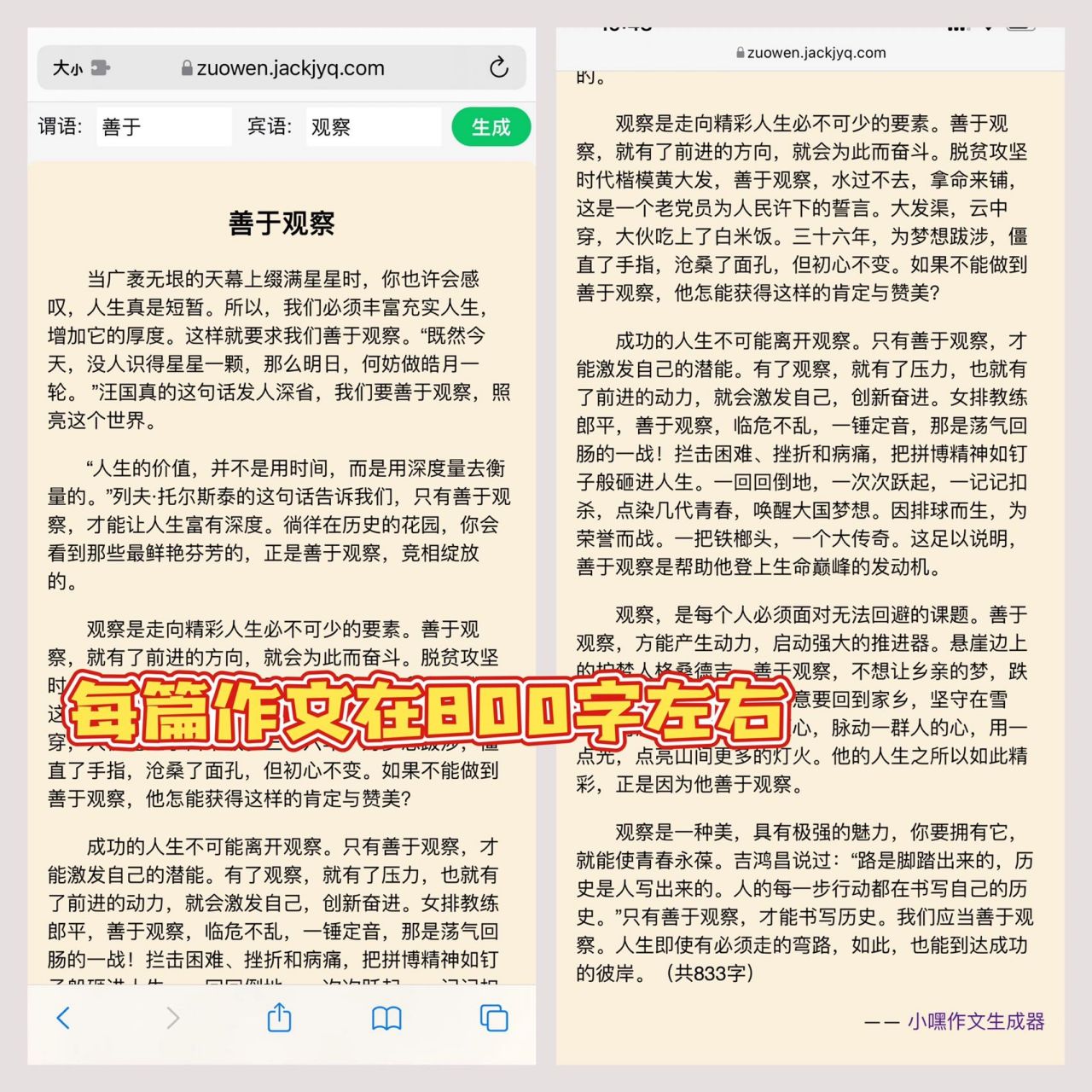 万能作文生成器,万能作文生成器下载