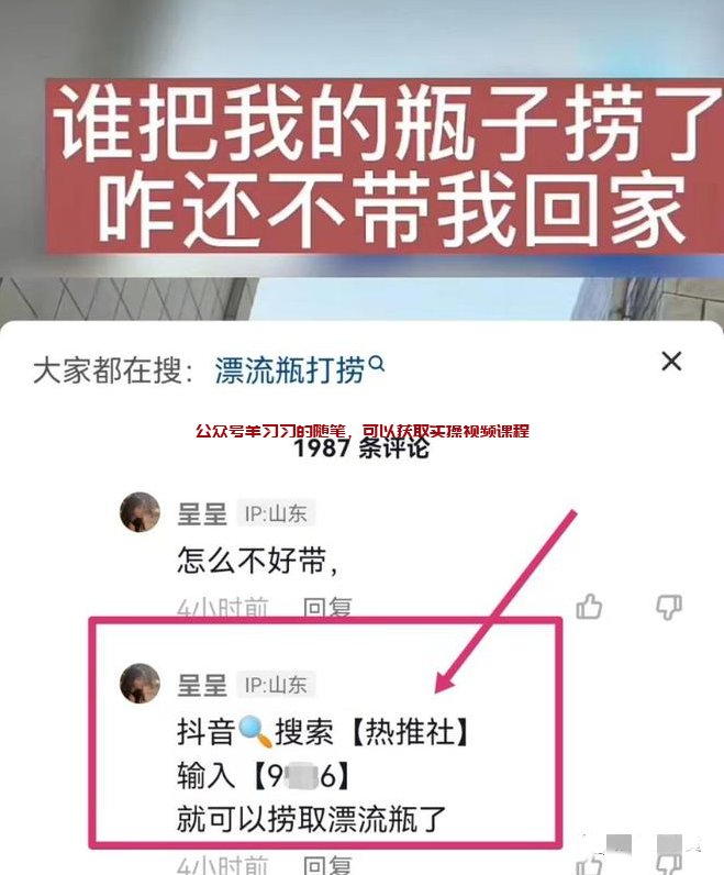 抖音里的漂流瓶是什么意思,抖音漂流瓶在哪里捞