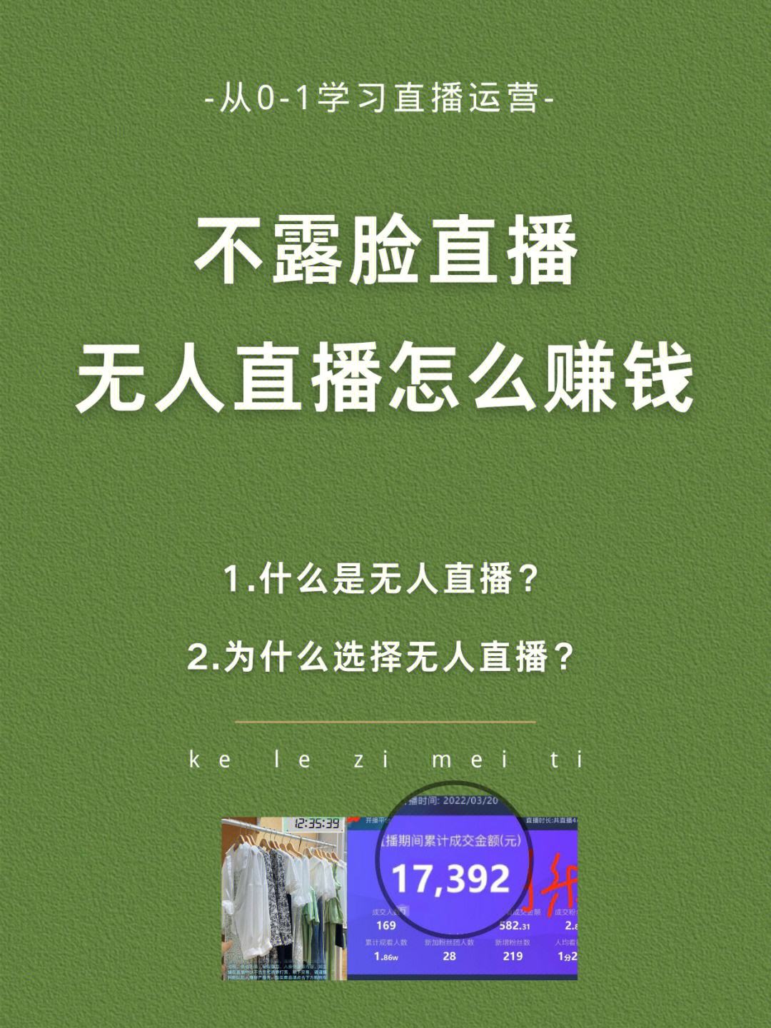 抖直播无人直播(抖音直播间无人直播)