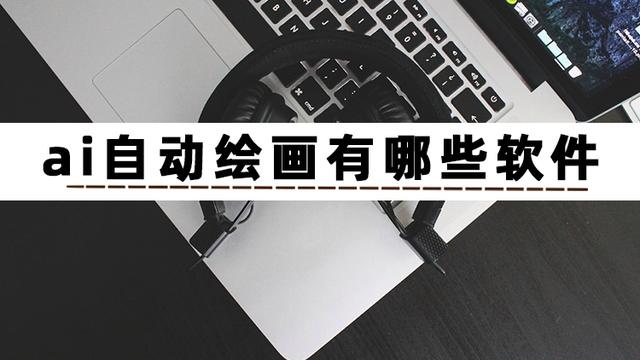 ai自动生成(ai自动生成作文)