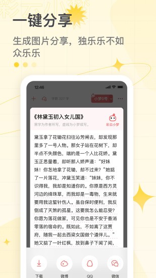 类似彩云小梦自动写文的软件(类似彩云小梦自动写文的软件叫什么)