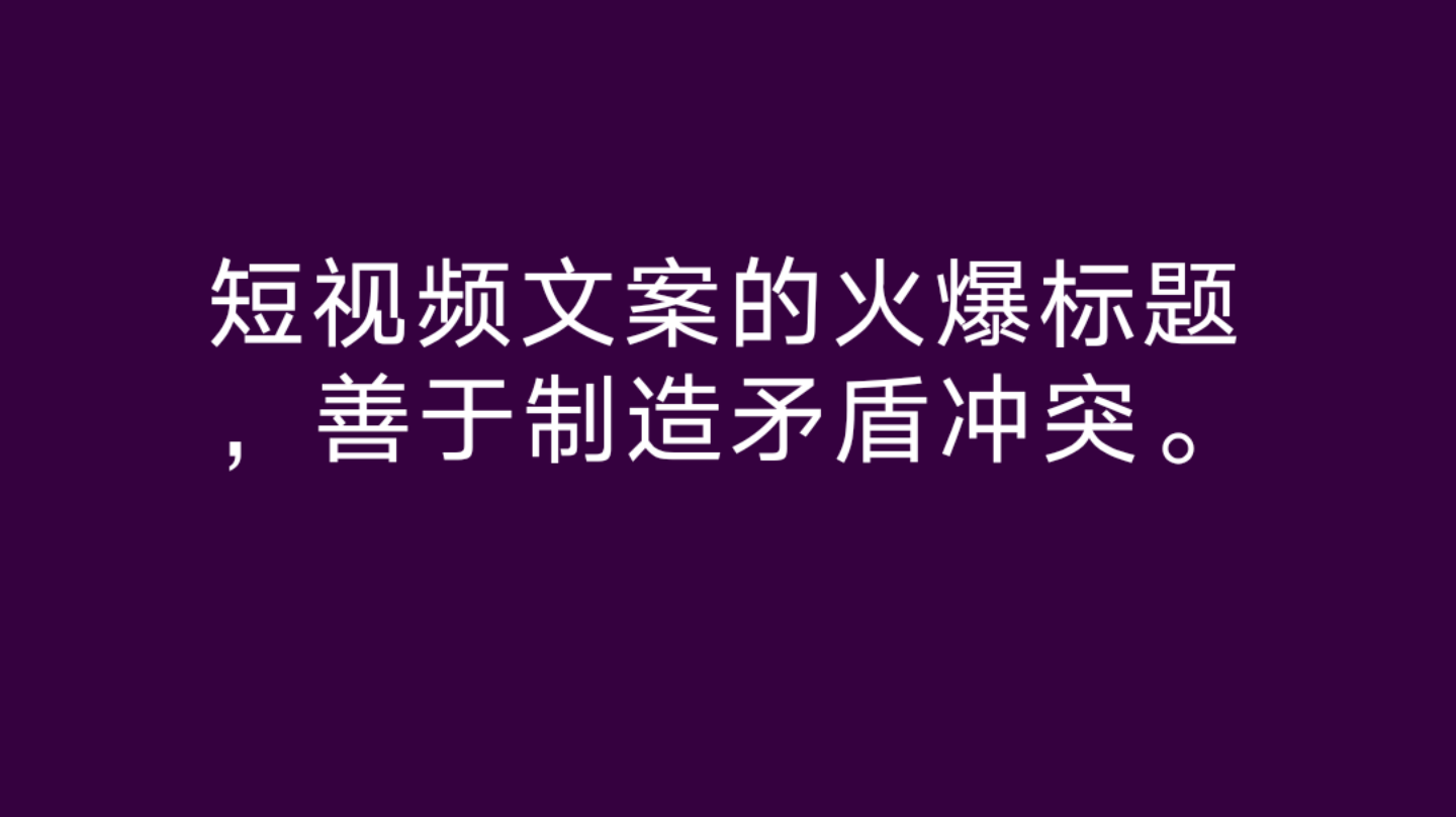 培训视频文案经典案例,短视频培训文案