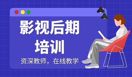 短视频拍摄剪辑培训学校,短视频剪辑培训机构