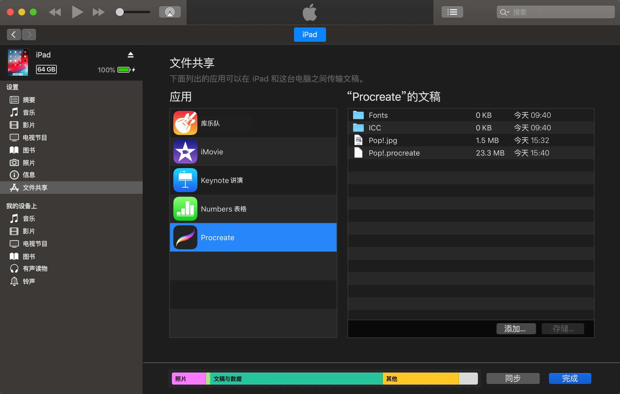 procreate下载中文版(procreate下载中文版正版)