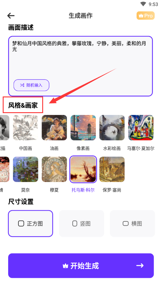 意间ai绘画生成器,意间ai绘画生成器免费