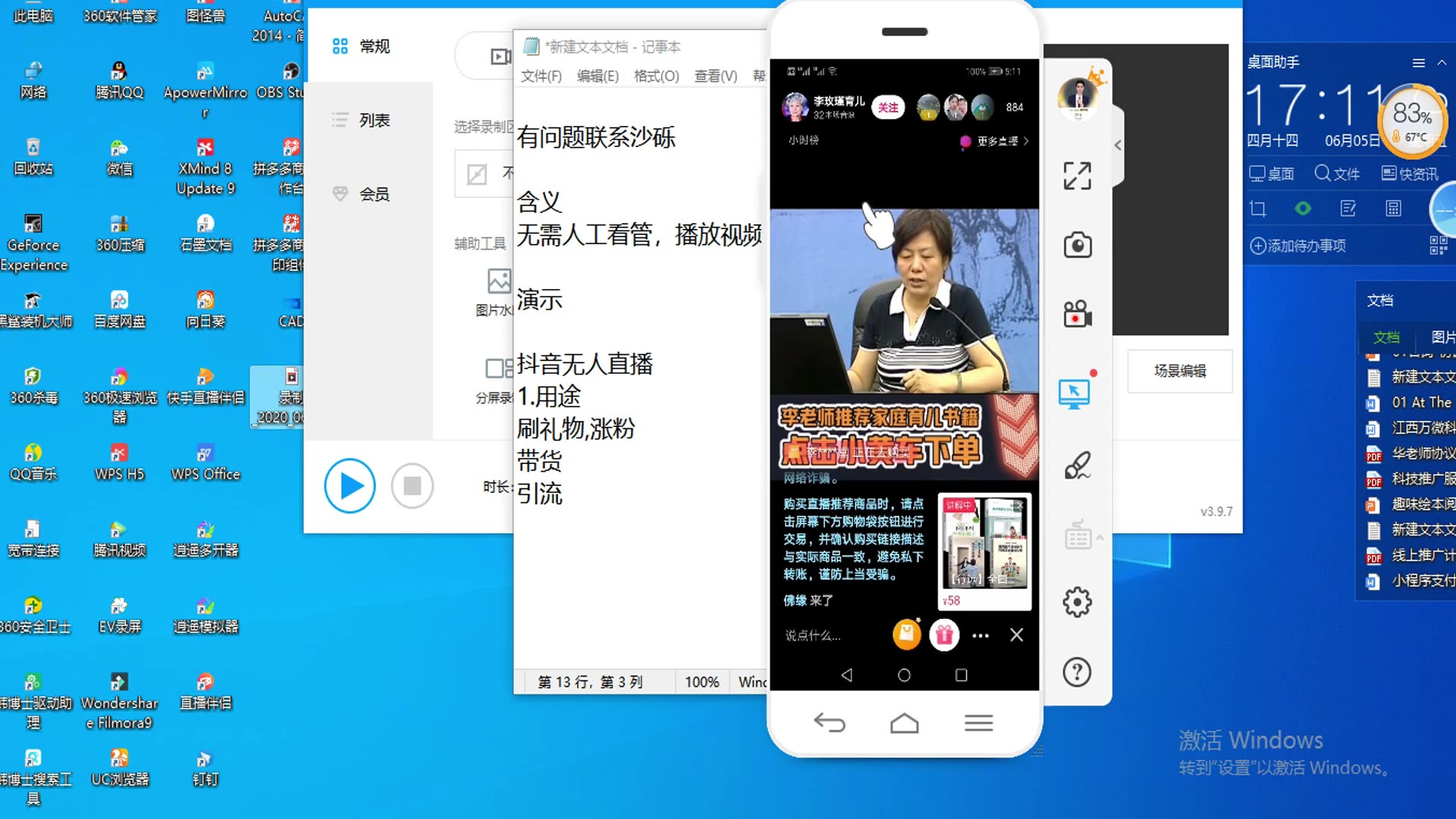 抖音24小时无人直播怎么弄(抖音24小时无人直播怎么弄陈旭的)