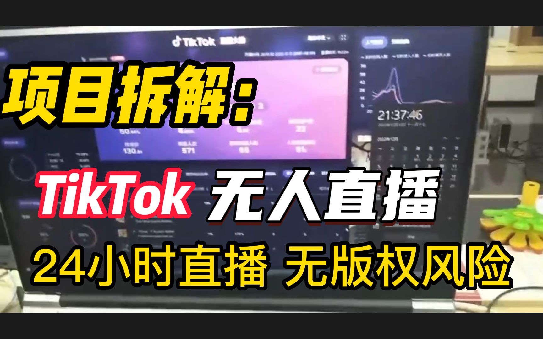 无人直播带货(无人直播带货软件)