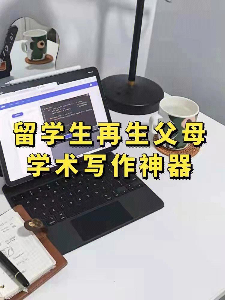 自动写作神器(自动写作神器清华大学)