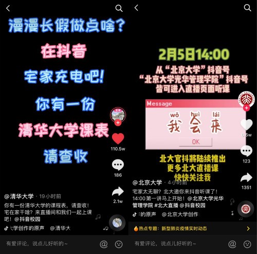 北大教授抖音谈韦东奕,北大教授抖音谈韦东奕是真的吗