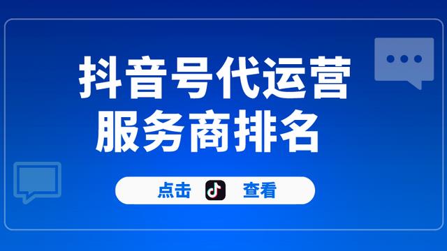 短视频账号代运营,短视频账号代运营可靠?