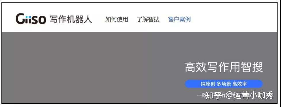 giiso写作机器人免费版,giiso写作机器人网站