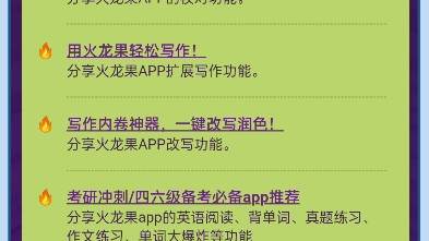 类似火龙果写作的免费软件,类似火龙果写作的免费软件推荐
